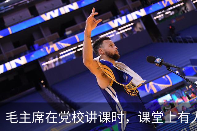 毛主席在党校讲课时，课堂上有人突然大声喊：我要给主席提个意见！