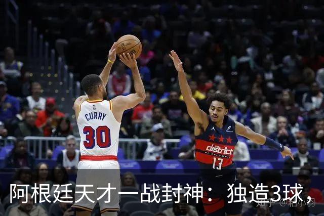 阿根廷天才一战封神：独造3球，踢爆曼联，卡里克缔造11年耻辱纪录